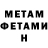 АМФЕТАМИН VHQ Edesh