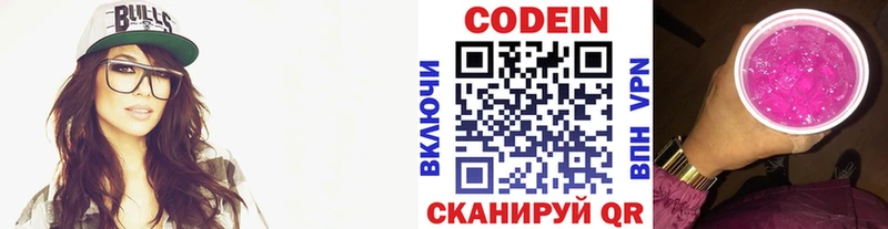Codein напиток Lean (лин)  хочу наркоту  Афипский 