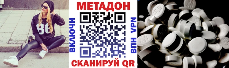 МЕТАДОН methadone  Афипский 