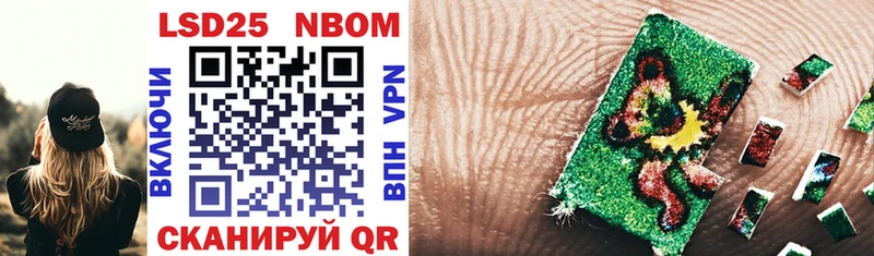 Марки N-bome 1500мкг  МЕГА вход  Афипский 
